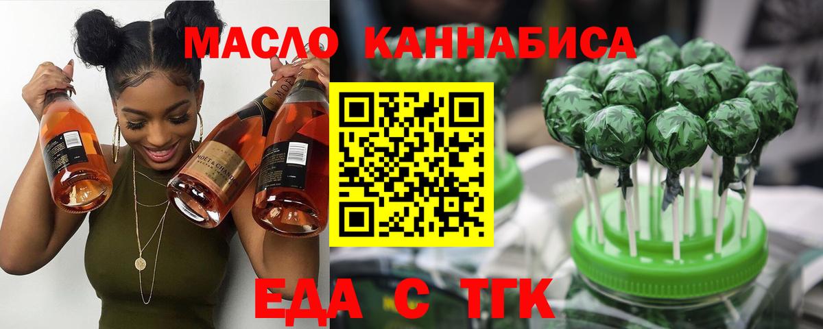 Печенье с ТГК марихуана  Вход с VPN  Шахты 