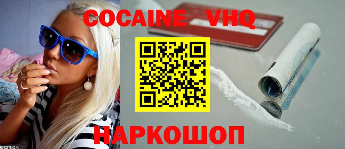Cocaine Колумбийский Шахты