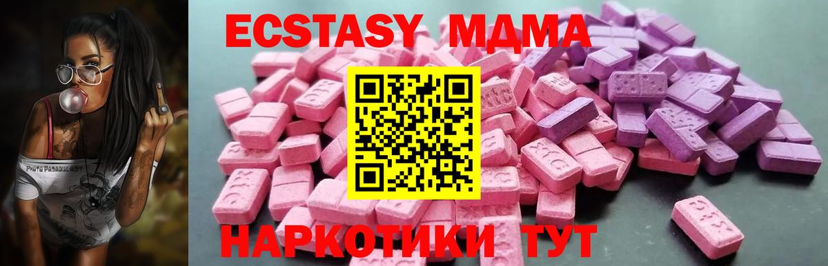 ЭКСТАЗИ Дубай  Вход с VPN  Шахты  Экстази Cube 