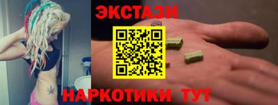 экстази Бузулук
