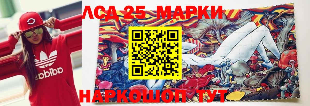 Лсд 25 экстази кислота  Вход с VPN  blacksprut ССЫЛКА  ЛСД экстази ecstasy  Шахты 