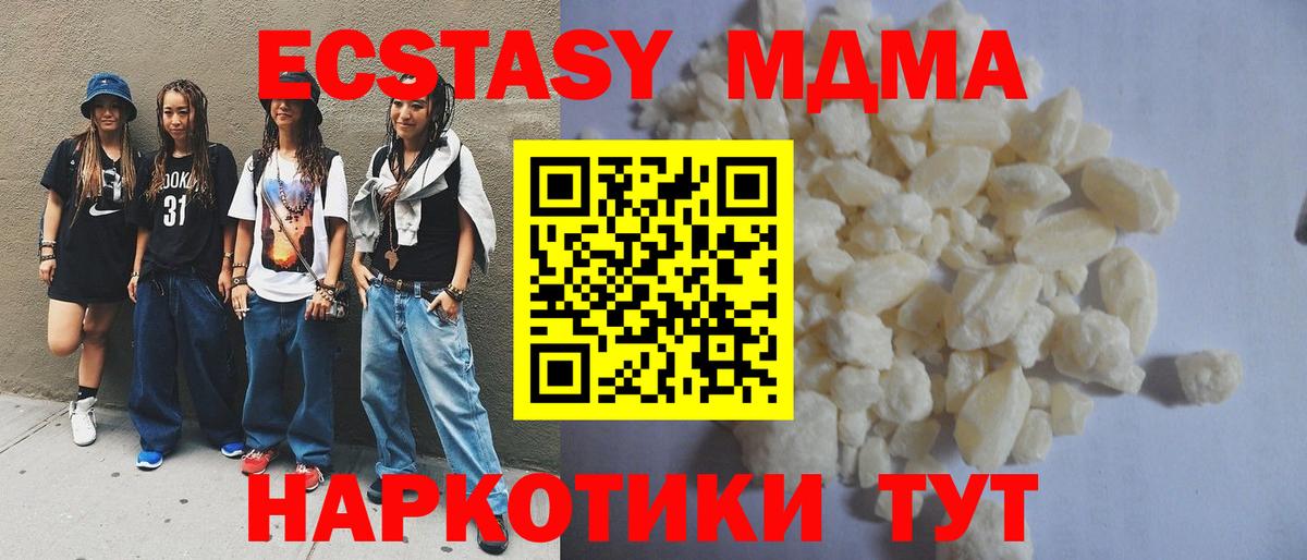 MDMA молли  Вход с VPN  МДМА молли  МДМА  Шахты 