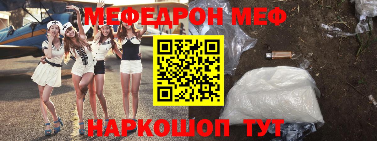 Шахты  Меф  Мефедрон  как найти наркотики  Вход с VPN  МЕФ VHQ 