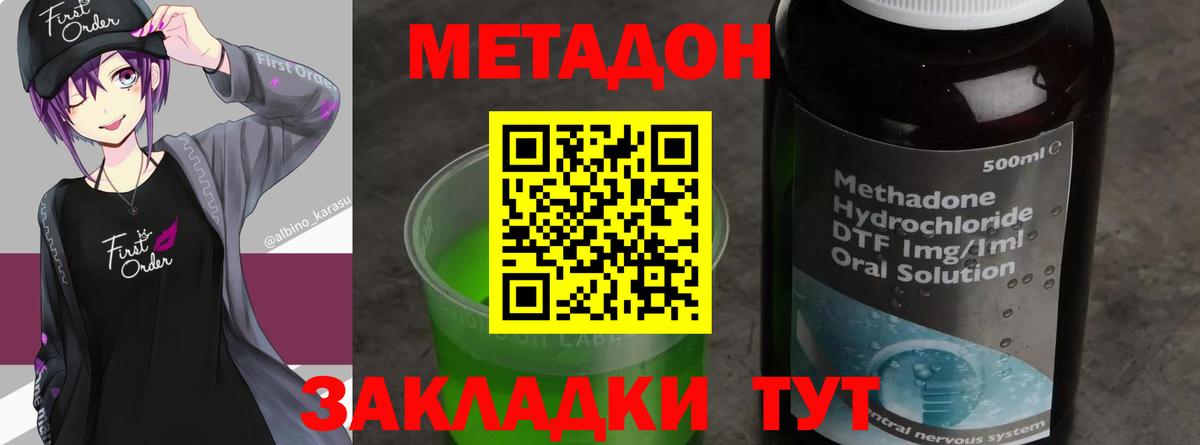 МЕТАДОН VHQ  kraken зеркало  Шахты  Вход с VPN 