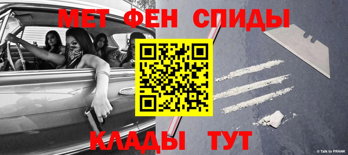 Метамфетамин мет Шахты