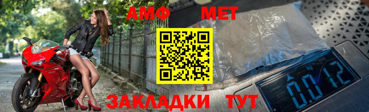Метамфетамин витя  Вход с VPN  Шахты 
