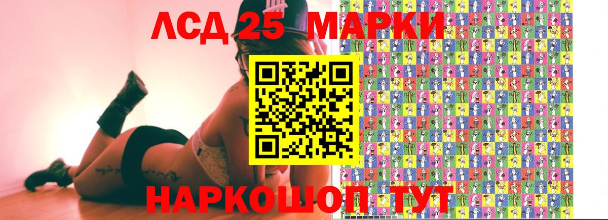 Марки NBOMe 1,5мг Шахты