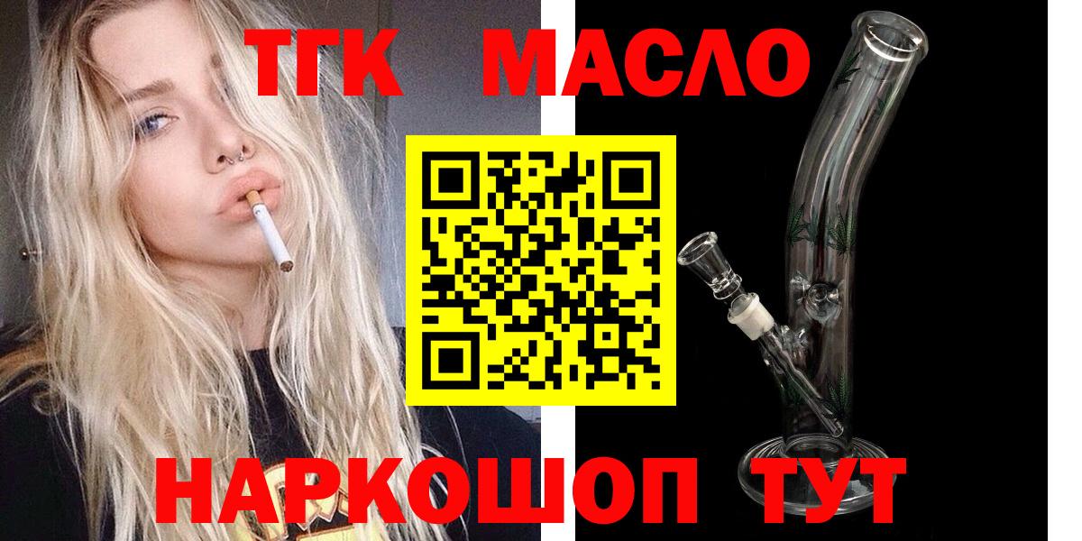 Дистиллят ТГК вейп Шахты