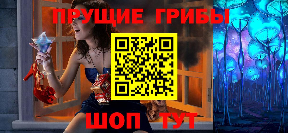 Галлюциногенные грибы прущие грибы Шахты
